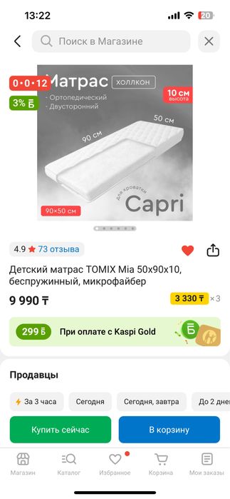 Детский матрас для кроватки 50х90