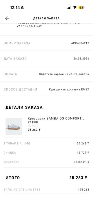 Adidas samba детские