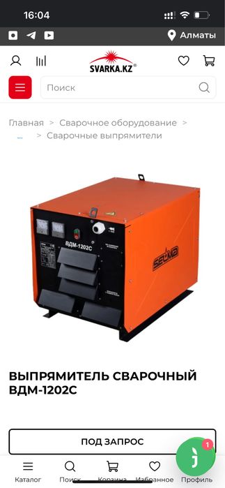 Сварочныц кавик ВДМ 1202с