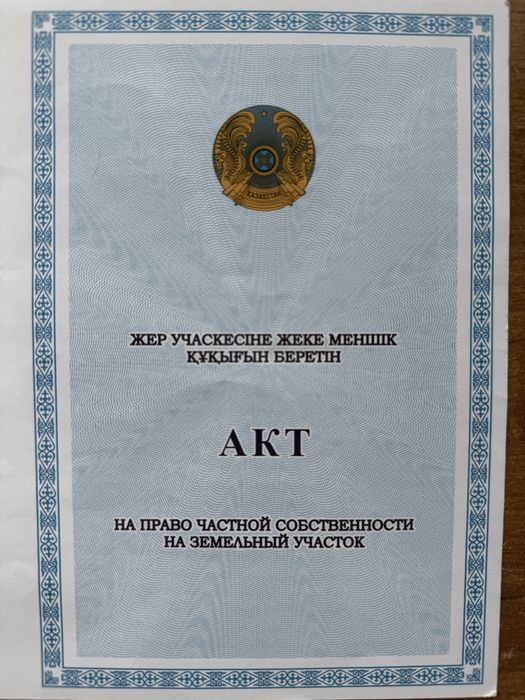 Продам 5 дач Заря 30 соток