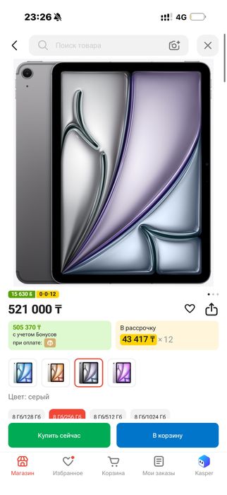 iPad Air 11″ (M2, 2024 года)