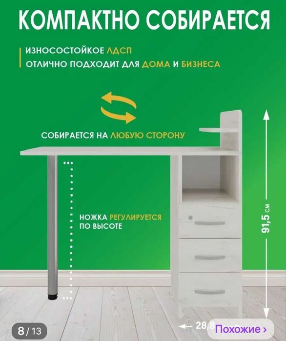 Стол вытяжка подставка
