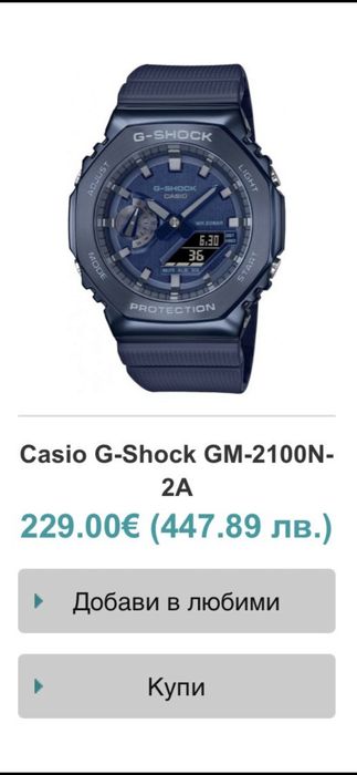 Мъжки G-shock. .