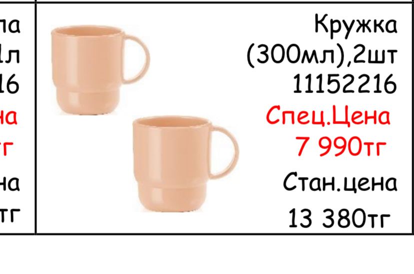 Продается посуда Tupperware , Караганда