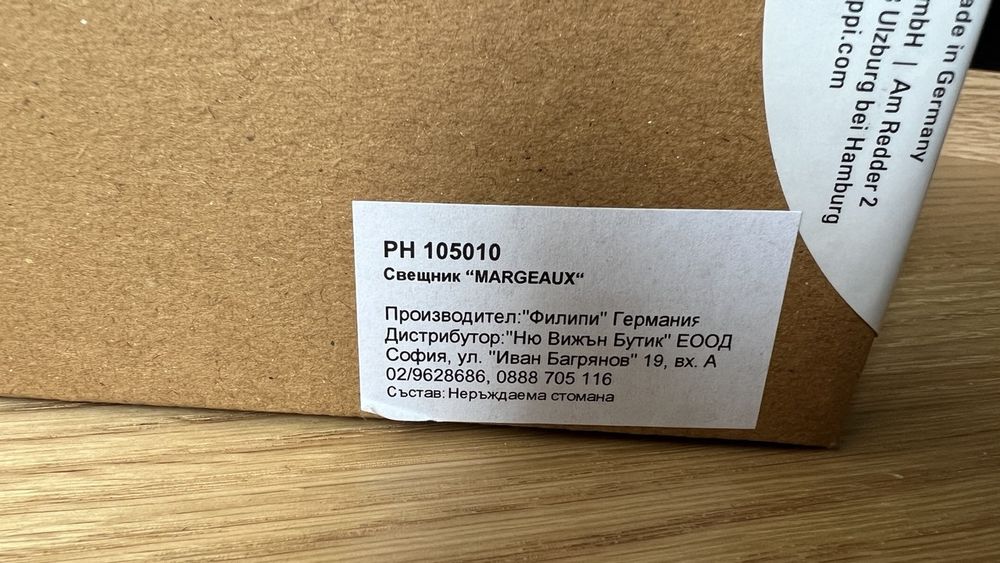 PHILIPPI Свещник “Margeaux“