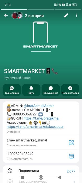 Xiaomi 17 Pro Max Глобальная версия +гарантия