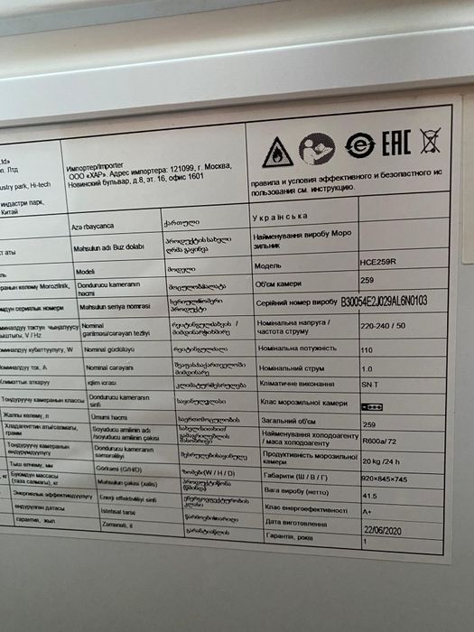 Продается морозильник