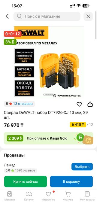 Набор свёрл Dewalt Extreme2 (29 ед.)