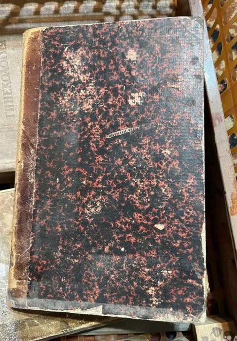 Книга «Клинические лекции Боткина» 1891 год