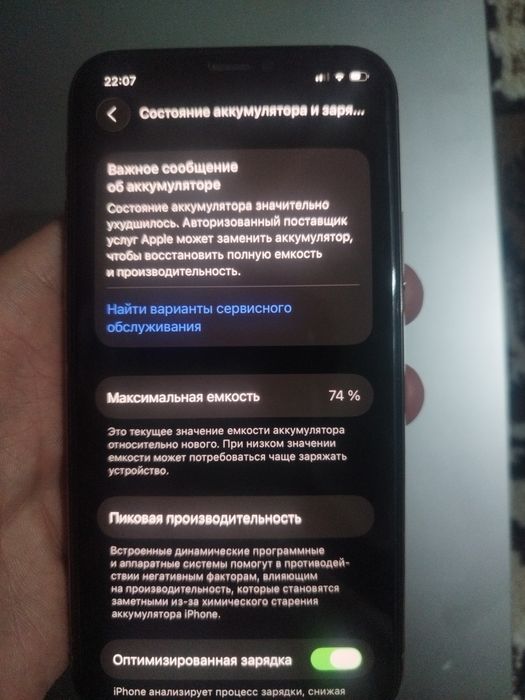 Iphone 11 pro ideal