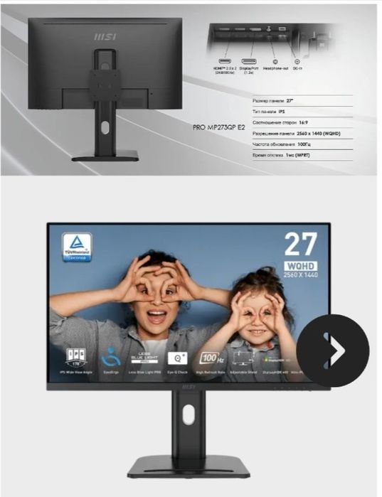 Монитор 27" MSI PRO MP273QP E2 черный