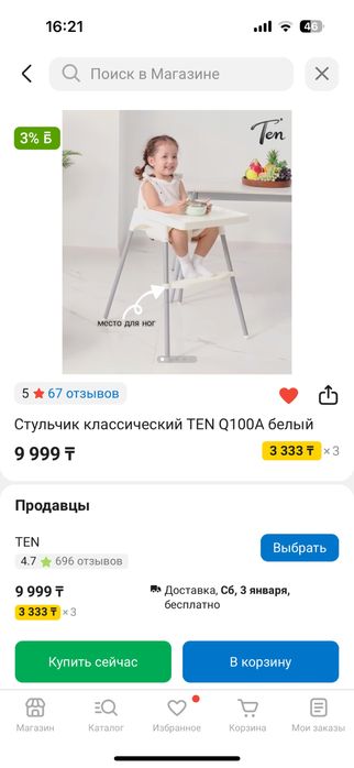 Ходунки, стул для кормления, качалка, ваночка