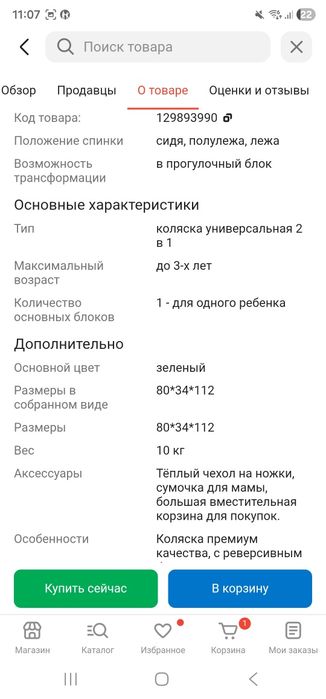 Продам коляску 2в1 kidilo