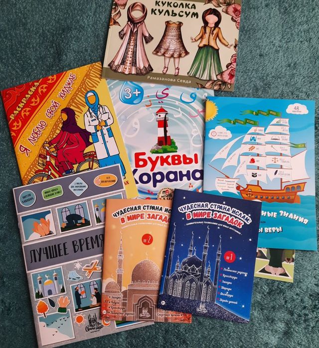 Мусульманские товары