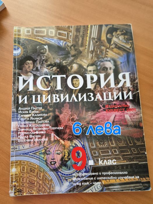 Учебници за 9 клас