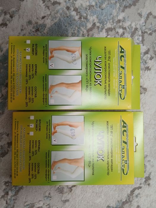 Компрессионные чулки новые размер 2