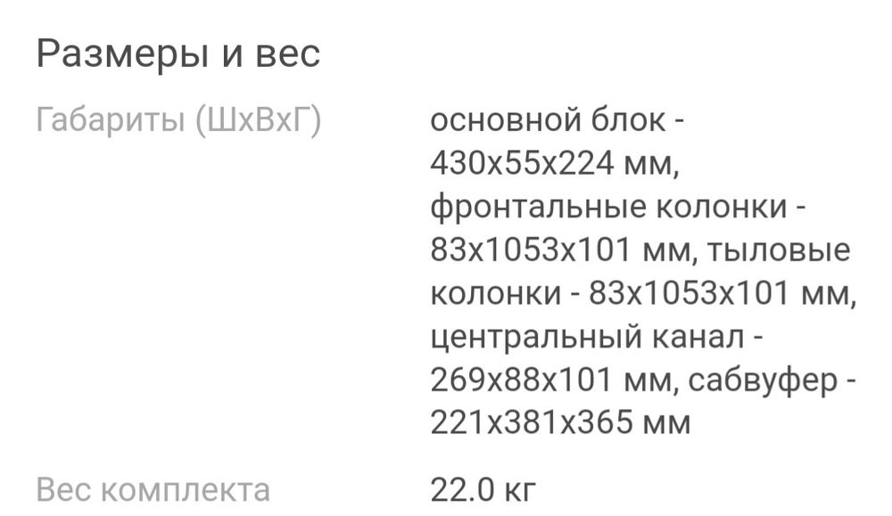 Домашний кинотеатр