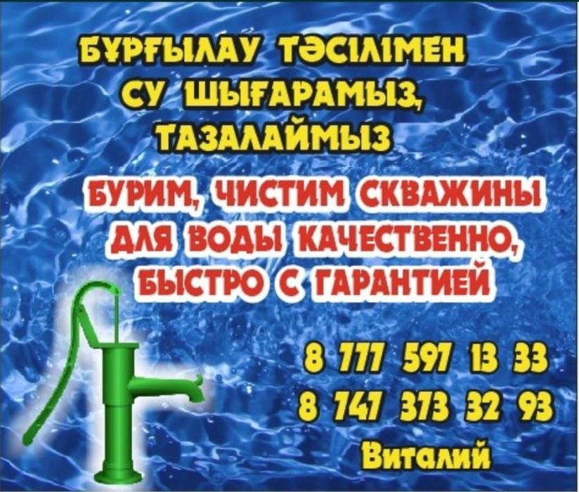 Пробиваем скважины для воды