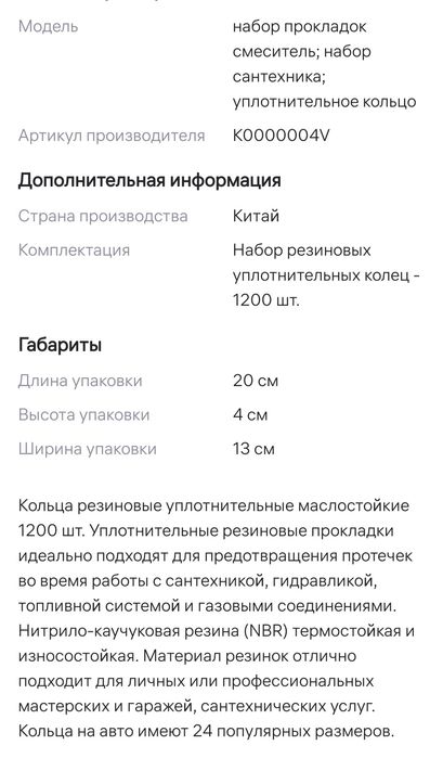 Уплотнительные кольцо маслостойкие.
