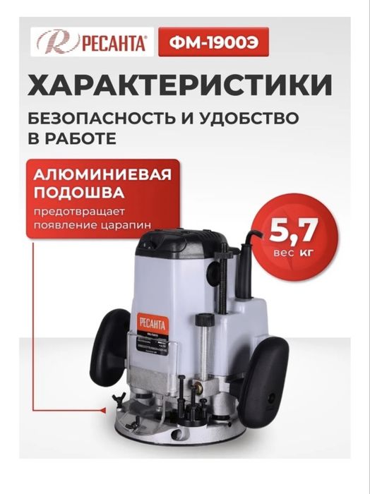 Фрезер вертикальный