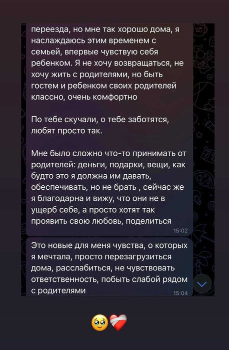 Консультация психолога онлайн