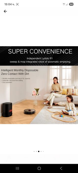 Прахосмукачка робот XIAOMI - R1 LIDSTO