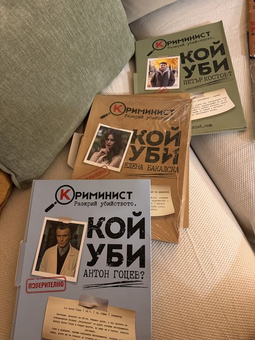 Криминални раследвания
