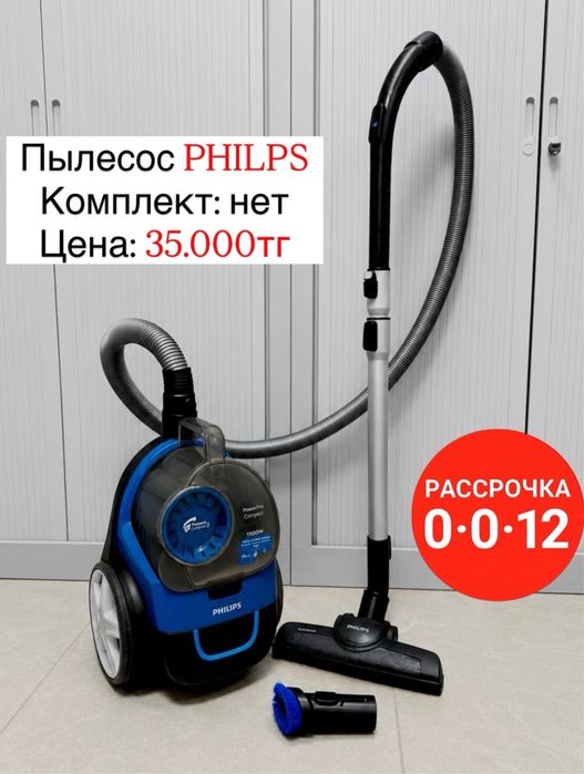Пылесосы от 35.000тг