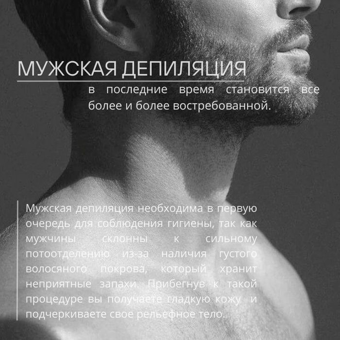 Мужской маникюр педикюр