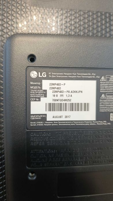 Монитор LG 23 дюйма