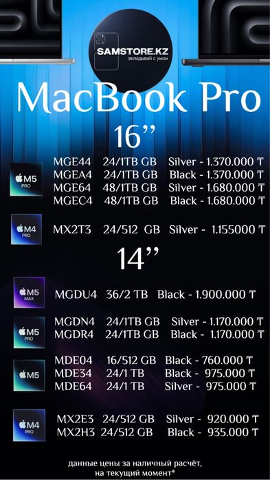 MacBook Pro 14  M4 Pro 16 M5 pro max  Макбук м4 про m4pro mx2e3 mx2h3
