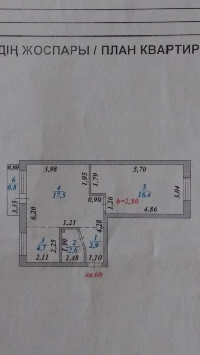 Обмен 2к.кв.в Астане  на кв.в Астане