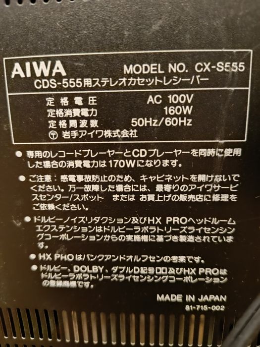 Муз.центр Aiwa cds-555