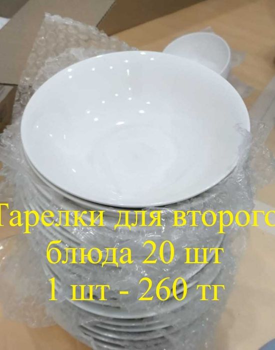 Столовая посуда, тарелка, кесе