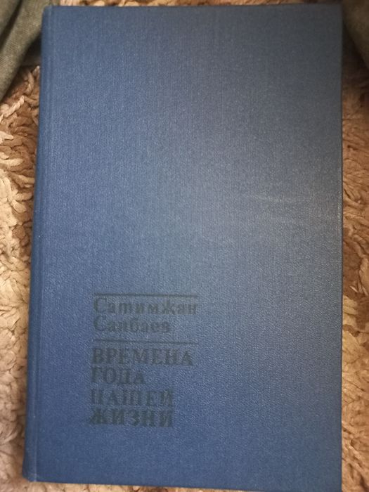 Продам советские книги