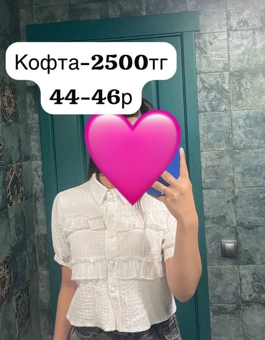 1000тг Киімдер сатылады