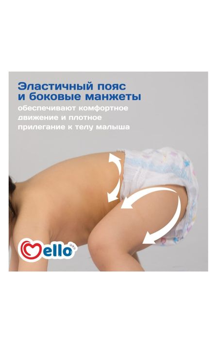 Детские подгузники Mello