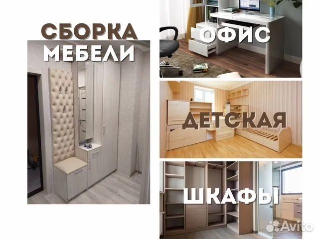 Помогу собрать мебель ;))