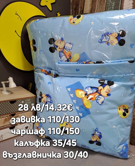 Комплекти от 4 части с любими герой