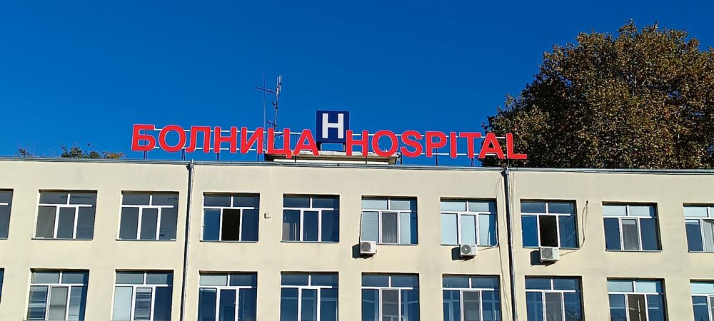 Външна реклама, обемни букви, парти акценти