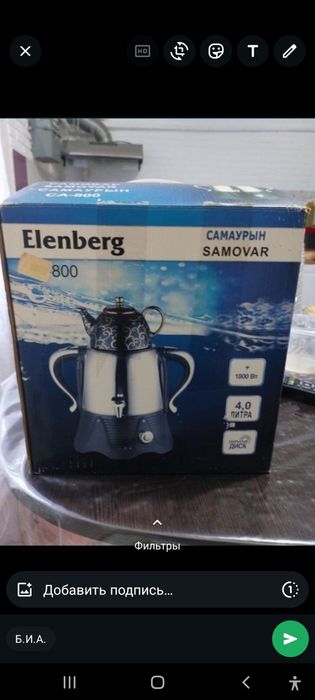 Продам самовар электрический