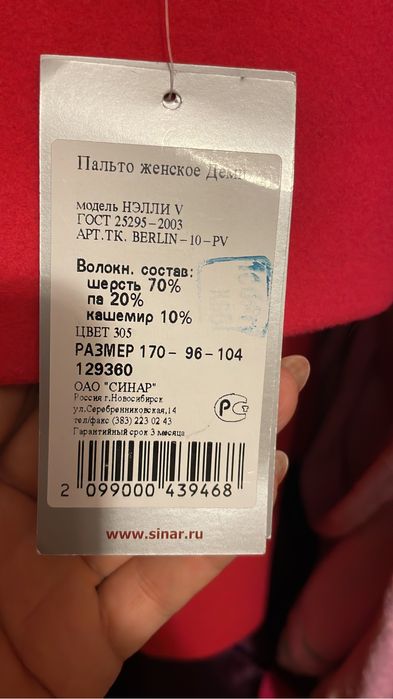 Продам пальто новое и яркое