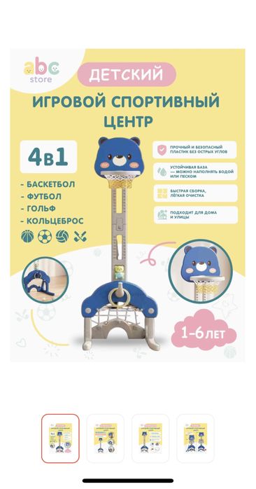 Продам игровой центр