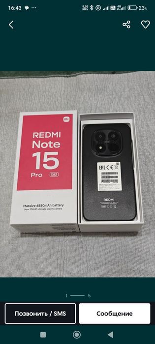 Редми нот 15 про 5ж
