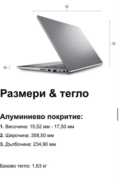 Лаптоп Dell Vostro 3530