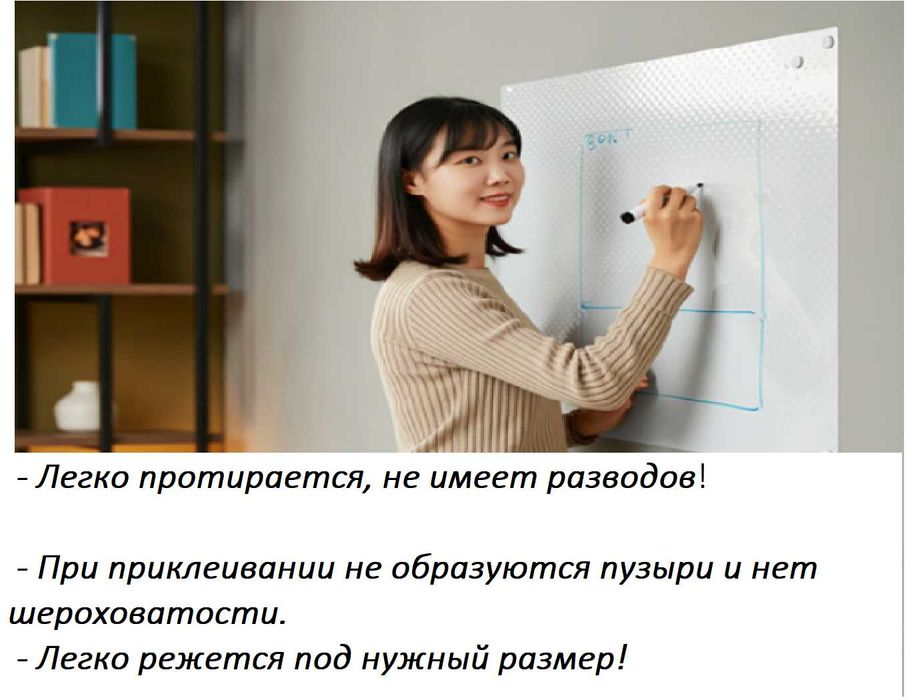 Доска маркерная для учебных центров и классов