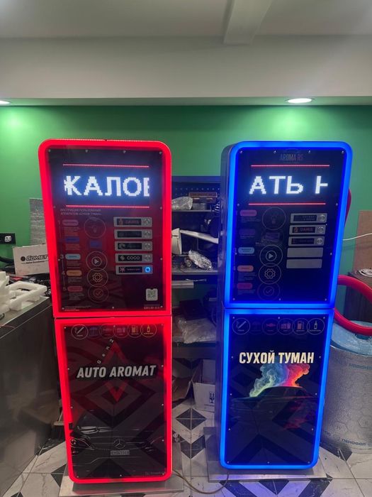 Аппарат Сухого Тумана