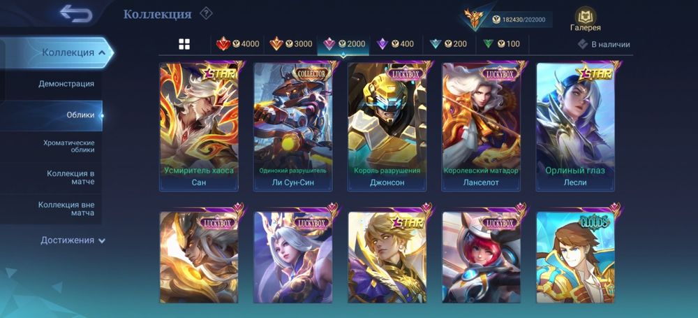 Продам аккаунт Mobile Legends