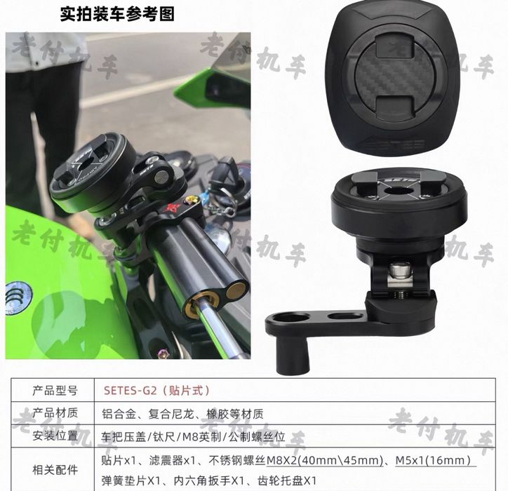 SETES E2 магнитный держатель для мотоцикла !