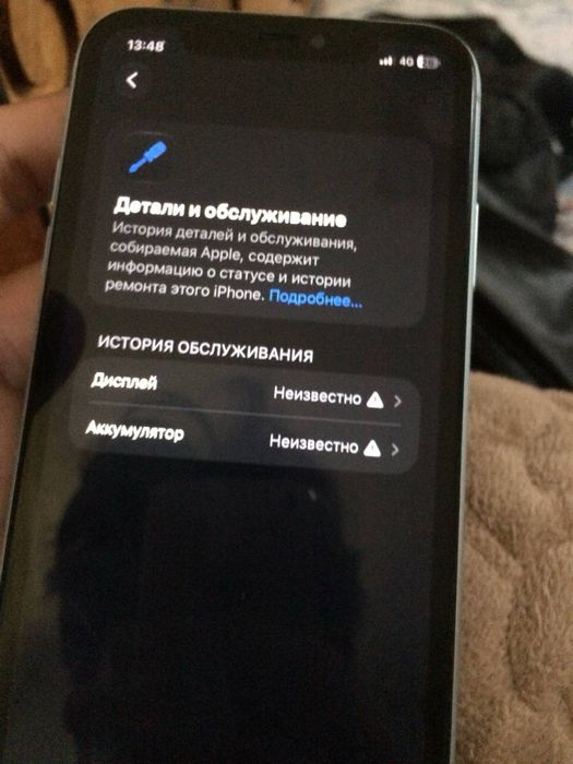 Айфон 11
